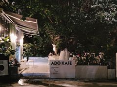 -ADO KAFE(大学城店)