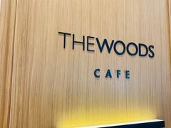 -THE WOODS 简餐 (国贸商城店)