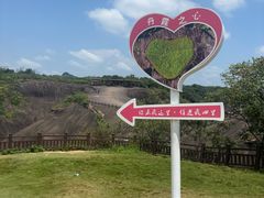 -飞天山旅游区