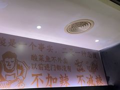 -太二酸菜鱼(海口友谊广场店)