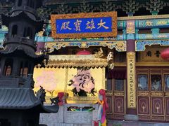 -老爷山风景区