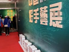 -北京工艺美术博物馆