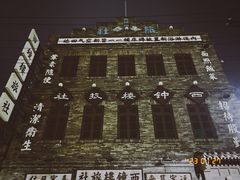 -观澜湖华谊冯小刚电影公社(百年记忆公社)