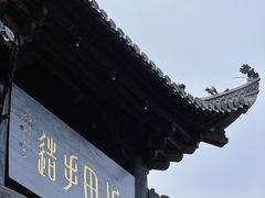 -坂田手造文化街