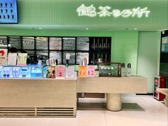 -鹤茶野所(上海首店)