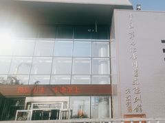 -中国第四纪冰川遗迹陈列馆
