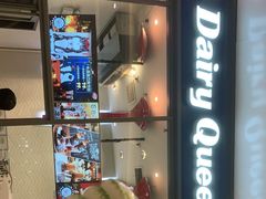 门面-DQ·蛋糕·冰淇淋(万象城店)