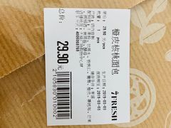橙皮核桃包-7fresh七鲜(大族广场店)