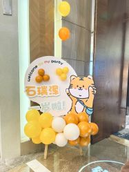 -九州派对生日布置宝宝宴·气球装饰.活动策划·求婚·百天宴满月宴周岁宴订婚宴寿宴婚房
