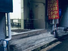 -37号老院坝抄手(马王庙37号院店)