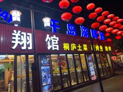 门面-楠翔馆桐庐菜(胜利河美食街店)