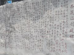 -圣莲山风景区