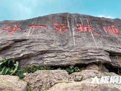 -梧桐山风景名胜区