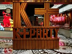 门面-K+全国连锁KTV(绿地缤纷天地店)