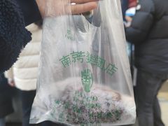 -芳婆糕团店(王府大街店)