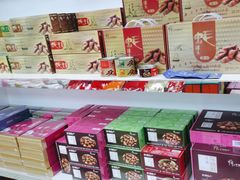 -鹏城八珍深圳特产手信(罗湖店)
