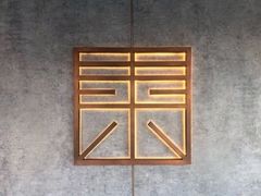 -山下C5cafe(惠通时代广场店)