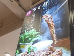 -芦月轩羊蝎子(北蜂窝店)