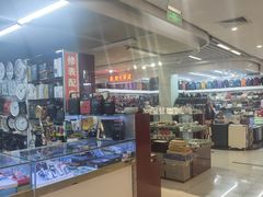 -天丰利生活MALL(和平里店)