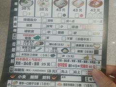 菜单-博多一幸舍(侨福芳草地购物中心店)