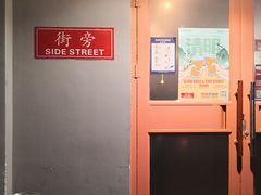 -Side Street街旁(交道口店)