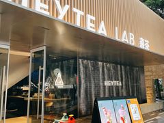 门面-喜茶(深圳欢乐海岸LAB店)