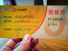 兑换券-鸿运兔·手撕烤兔(天府广场店)
