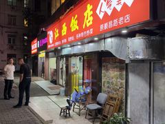 -江西饭店(黄浦区店)