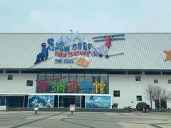 -乔波室内滑雪场