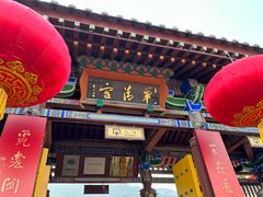 -华清宫景区