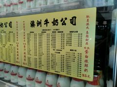 -澳洲牛奶公司(佐敦店)