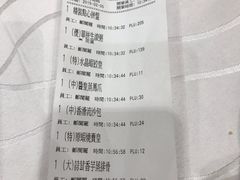 账单-富园海鲜酒家(佐敦店)