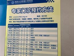 -同济大学附属口腔医院