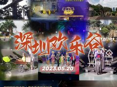 -深圳欢乐谷