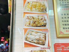 -东升饭店(员村三横路店)