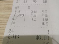 账单-老头盖浇饭(南京新街口明瓦廊宏光酒店店)