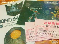 -飞扬影城(正佳IMAX店)