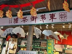 -東茅街茶馆