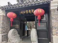 -包公祠