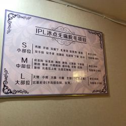 点击看大图 -日本直营PURE专业脱毛中心