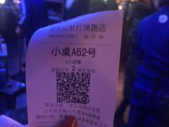 -很久以前羊肉串(打浦路店)