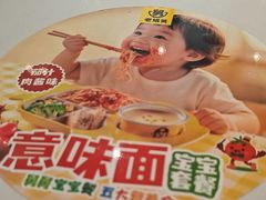 -老娘舅(富都广场店)