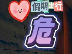 -春日樱·轻奢SPA·私享馆