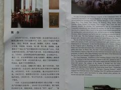 -中共一大纪念馆