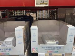 -山姆会员商店(西溪店)