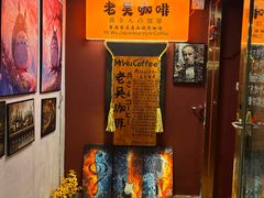 -老吴咖啡( 国贸商住大厦店)