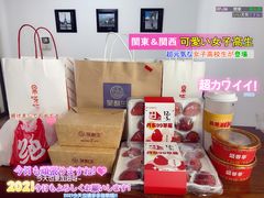 -果呀呀(凯德广场店)