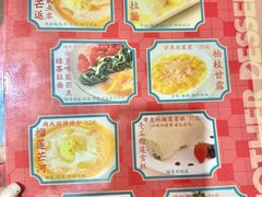 -甜心妈妈·榴莲星级糖水(北京路总店)