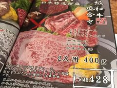 -炼火烤肉店