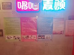 -唱吧麦颂KTV(西单华威潮铺街店)